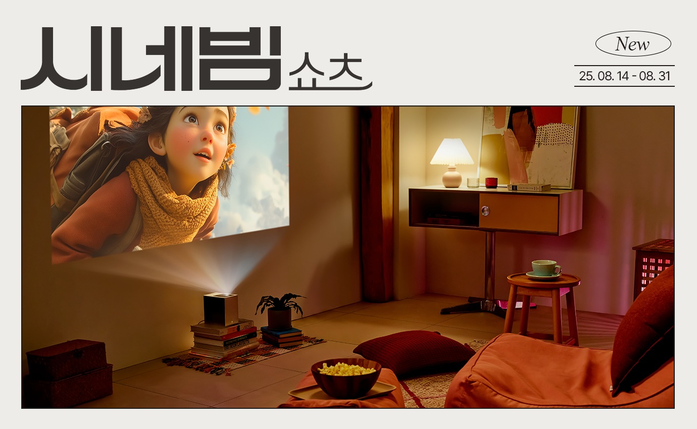 시네빔 쇼츠 신모델 런칭